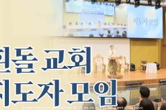 JMS 2인자 “이젠 진실 바라보자”… 내부 분열 시작?
