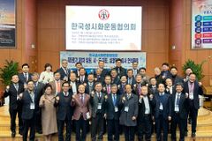 한국성시화운동협의회, 이단·악법 등에 적극 대처하기로