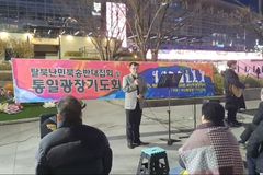 “대한민국 인정 않는 사람들이 회개하도록 기도해야”