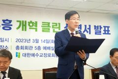 “부정선거 추방… 성범죄 연루자 총회활동 불허”
