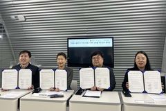 총신대학교 지역사회봉사센터, 다자간 업무협약 체결