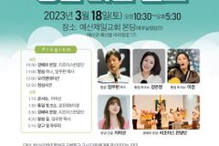 통일 비전 원데이 캠프 개최