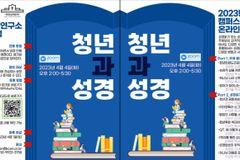 캠퍼스청년연구소 1차 정기포럼 개최