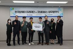 굿네이버스 서울남부지부, 암웨이 미래재단과 협약식 진행
