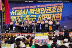 서울시의회, 학생인권조례 폐지 조례안 발의