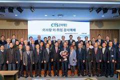 박래창 장로, CTS문화재단 이사장 취임