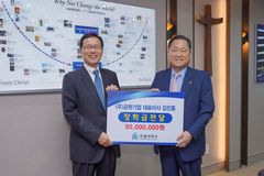 금원기업 김진홍 대표, 한동대에 장학금 5천만 원 전달