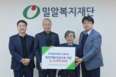 한국밀알연합회, 밀알복지재단에 튀르키예 피해 복구 위해 성금 기부
