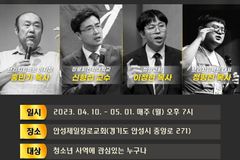 브리지임팩트 사역원, 35차 ‘탱크청소년사역자’ 학교 개최한다