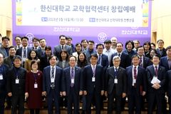 한신대, 교학협력센터 창립