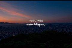 팻머스, 고난주간 미디어 회복 캠페인 ‘다시, 십자가로: reset’