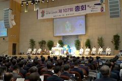 예장 통합, ‘한반도 종전평화 캠페인’ 사과 및 철회