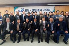 한기총, 총무단 간담회 개최… 정서영 대표회장 “통합 물꼬 틀 것”