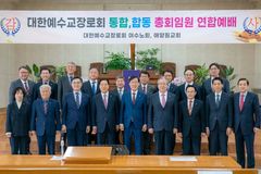 예장 통합-합동 “정전 70주년, 복음 위에서 평화 만들자”