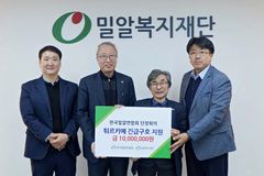 장애인들, 튀르키예 지진 피해 복구 위해 1천만 원 기부