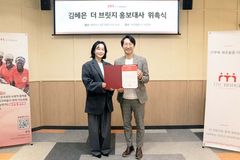 사단법인 더 브릿지, 배우 김혜은 홍보대사 위촉