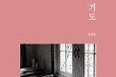더 깊은 영성을 향한 발걸음 ‘묵상과 기도’