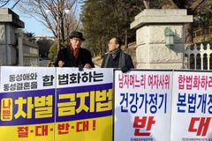 두상달 전 국가조찬기도회장 1인 시위 “방송이 동성애 조장”