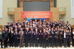 성민원 25주년… “함께 하신 하나님의 은혜에 감사”