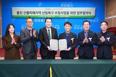 굿피플 대구경북지역본부, 울진군과 산불 피해 복구 협력