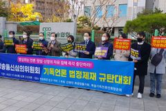 극동방송, 차별금지법 방송 ‘주의’ 취소 소송 항소