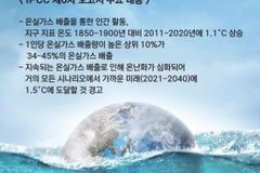 “기후위기 골든타임 10년, 교회도 나서야”