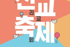 2023년 감리교회세계선교대회, 4월 23일부터 진행