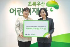 신세계 자주(JAJU), 초록우산어린이재단에  층간소음 방지 러그 정기 기부 약속