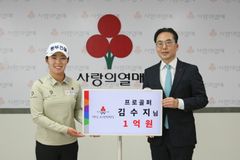 김수지 프로골퍼, 308번째로 사랑의열매 고액기부자 모임 가입