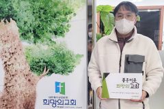 희망의교회 “지구 반대편 아이들에게 따뜻한 마음을”