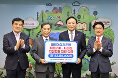 사랑의열매, 바르게살기운동으로부터 지진피해 구호 성금 전달받아