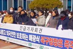 “대구 북구 대현동 주택가 이슬람 사원 건축 철회하라”