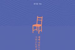 예배 리듬으로 그리스도인 세우기