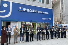 굿윌스토어 양천점, 화재 이겨내고 도약 다짐