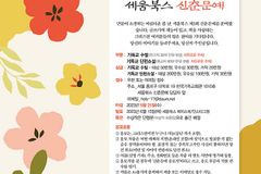 2023 제3회 세움북스 신춘문예 작품 접수