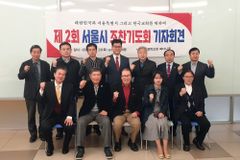 ‘서울과 한국 위한 기도’ 서울시조찬기도회 열린다