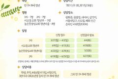 기윤실 상담센터, 청년들을 위한 1대1 심리상담 모집