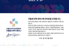 출대본, 저출생 대책 활동 위한 정책 세미나 개최한다