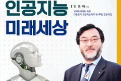챗GPT와 GPT-4, 목회와 선교, 신앙생활 속에서 어떻게 활용할까
