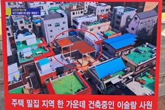 “대구 대현동 이슬람 사원 강행, 문화적 다양성 오용”