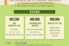 에스더기도운동, 북한 전문인 선교사 6기 훈련학교