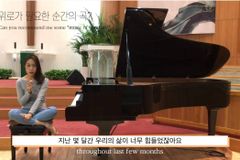 세계적 피아니스트 손열음, 유튜브로 소통 중