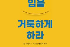 그리스도인의 성숙한 언어 습관