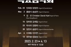 경동교회, 사순절 목요음악회 진행 중