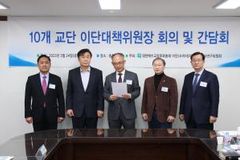 10개 교단 이대위, "인터콥의 이단성 확인"