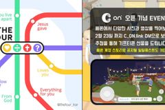 CCC, MZ 잡기 위한 MZ 스타일 사역