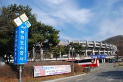 '신도 성폭행 목사 교회' 체육관 대관 논란… 부천도시공사, 승인 철회