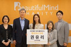 소녀시대 유리, 뷰티플마인드 홍보대사 위촉