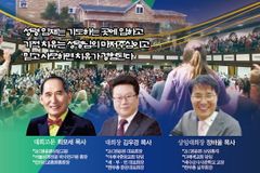 21C 영성운동본부, 4월 3-7일  미국 애즈베리 한국대성회