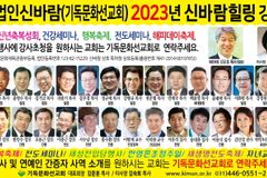 기독문화선교회 부활절 메시지